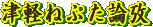 Ìy˂Ղ_Љ̃y[W